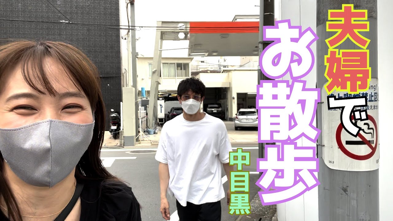 思い出の目黒川を散歩しました【再投稿】