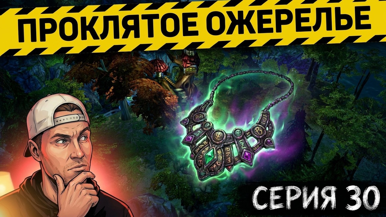 King's Bounty Warriors of the North  / King’s Bounty: Воин Севера / Серия 30