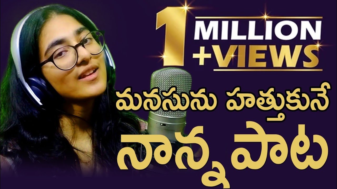 NANNA PAATA  Best Telugu father's day song laalinche tholi prema Naanna