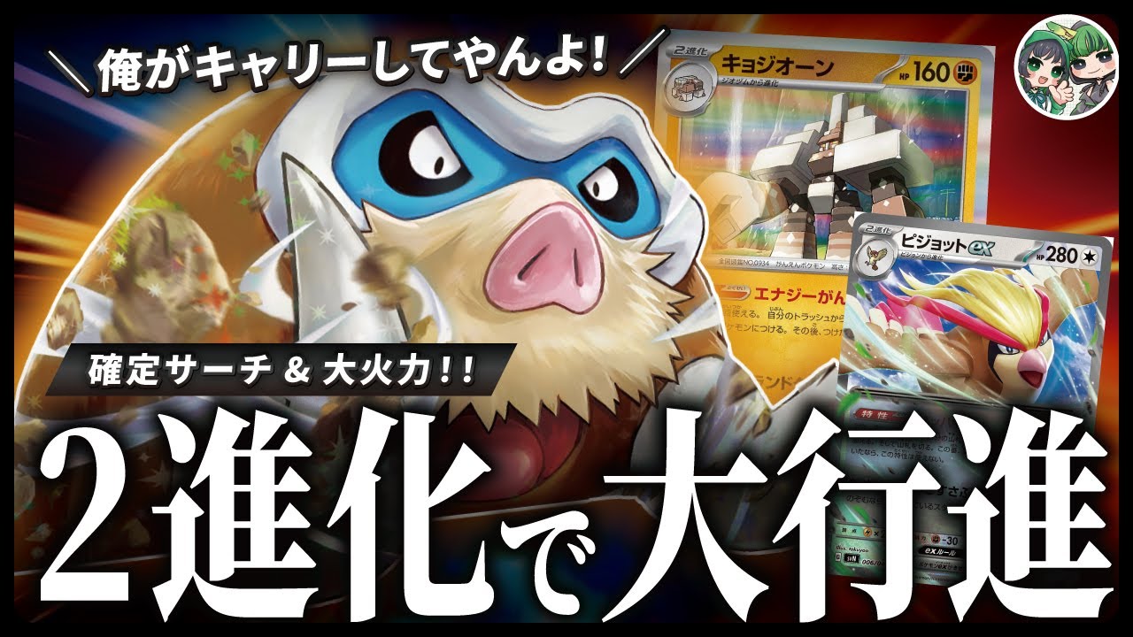 大怪獣バトル！？マンムーex率いる2進化ポケモンデッキが楽しすぎる！！【ポケカ対戦/ポケカデッキ】【バトルパートナーズ】