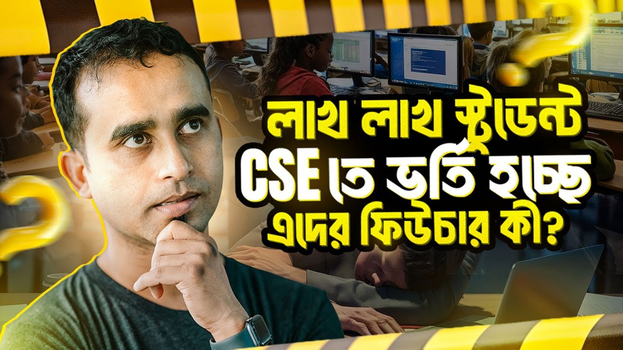 CSE স্টুডেন্টরা কোন কাজগুলো করলে জব ক্যারিয়ার নিশ্চিত করতে পারবে - CSE Career | Jhankar Mahbub