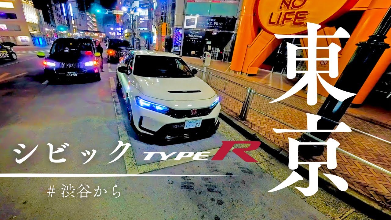 【THIS IS VTEC SOUND ASMR POV】IT`S 11 P.M. COME DRIVE WITH  ME IN TOKYO. MIDNIDHT DRIVE. CIVIC FL5