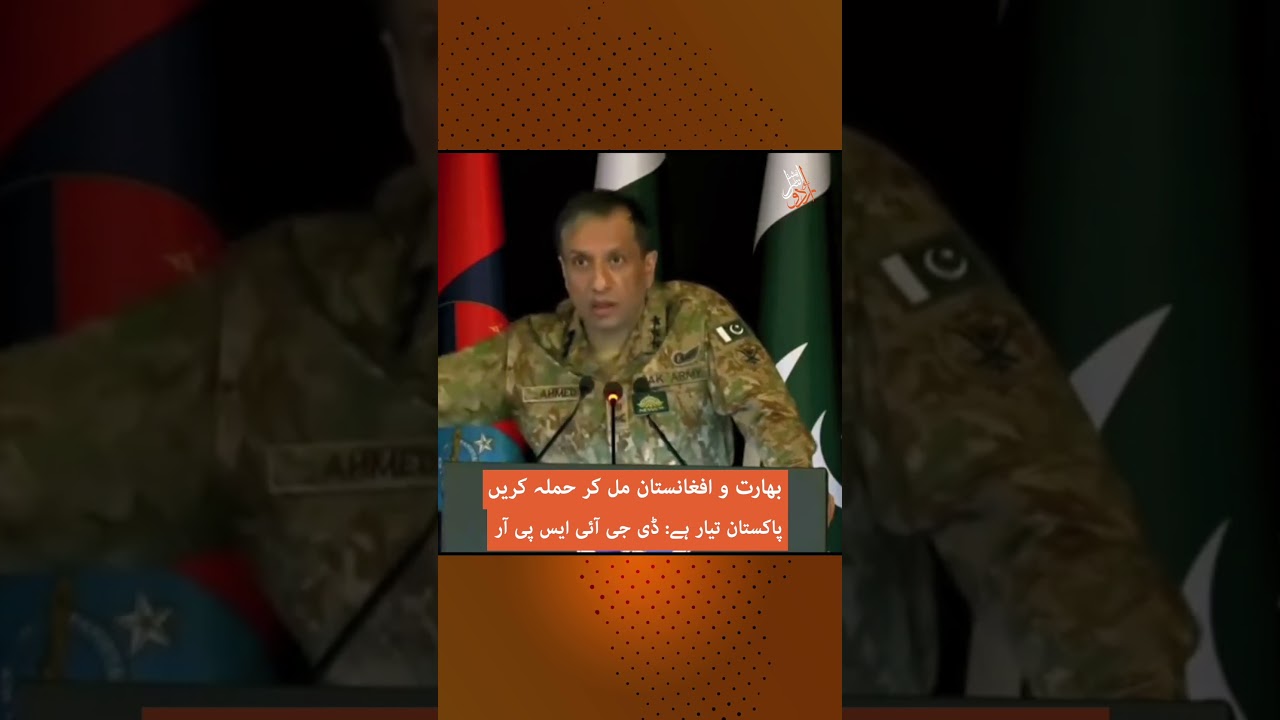 “Come Together, Pakistan Is Ready” | DG ISPR Respond to Indian Media Claims