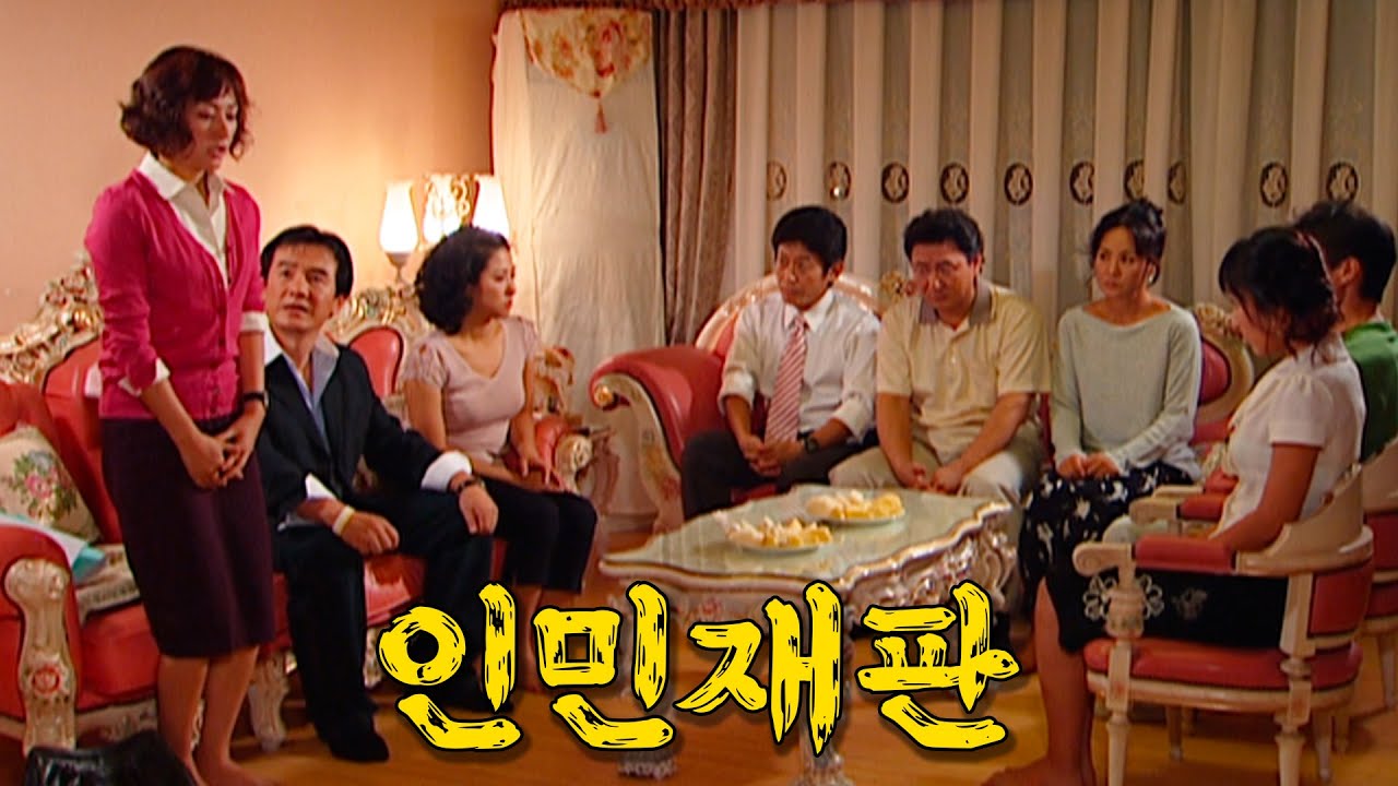 능력 좋은 아내한테 단체로 열등감 느낀 동서들이 벌인 일 [사랑과 전쟁 풀버전] | KBS 20050923