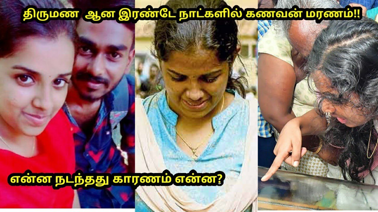 திருமணம் ஆன 2 நாட்களில் காலமான கணவர்| கண்களை கலங்க வைக்கும் உண்மை[Kerala Crime:14] | The paper Cup