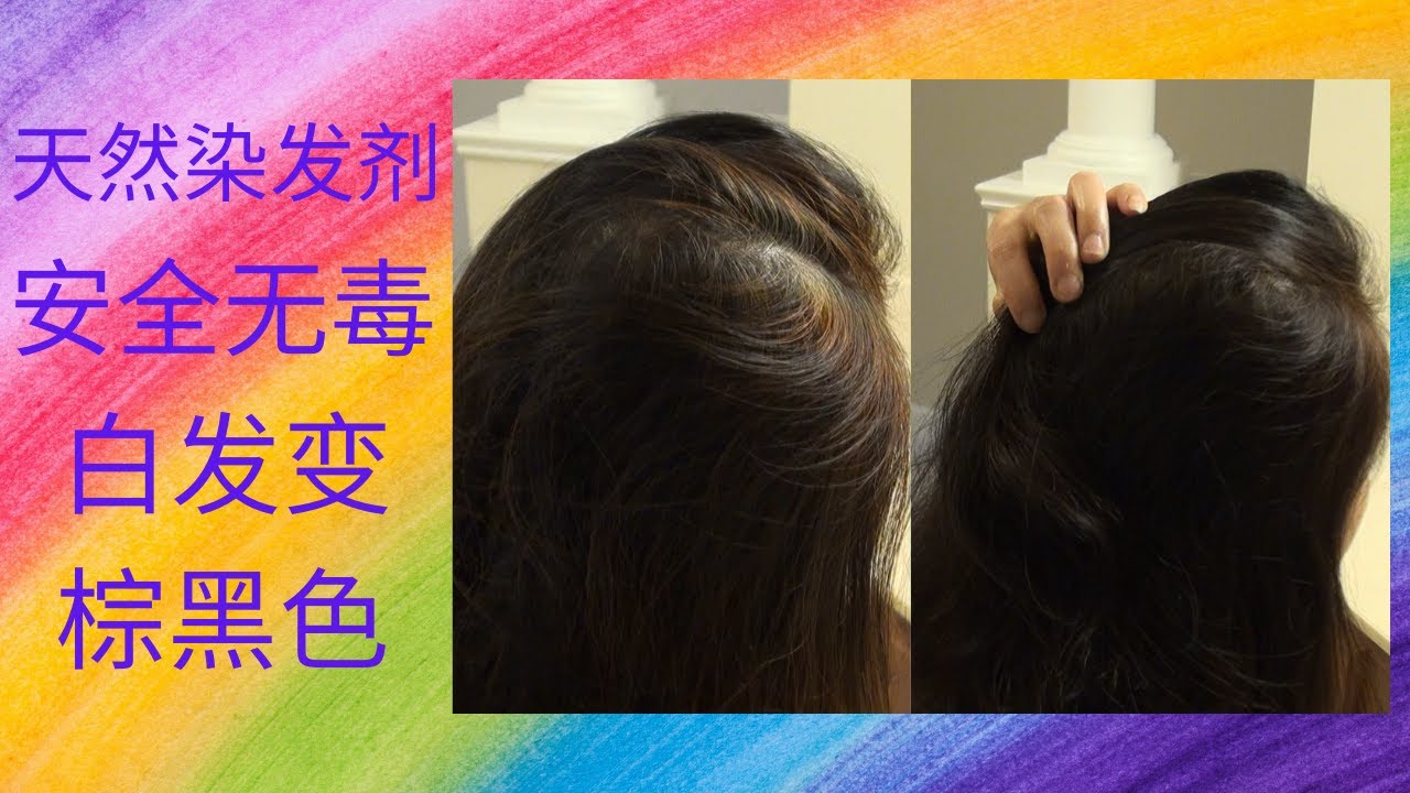 海娜粉, 靛蓝粉, 一步染白头成棕黑色| [Eng Sub] Henna, indigo powder, one-step dyeing of white hair into brown-black