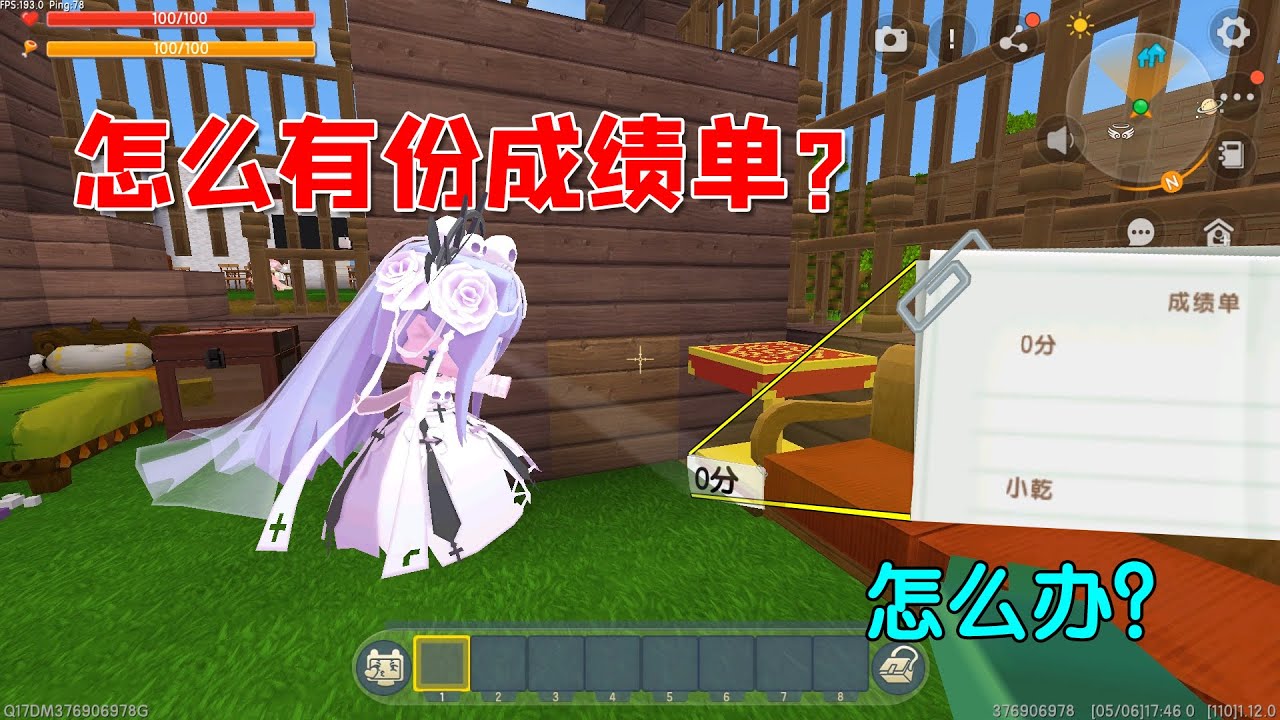 迷你世界：当妈妈发现了，你藏起来的考试成绩，怎样才能化险为夷