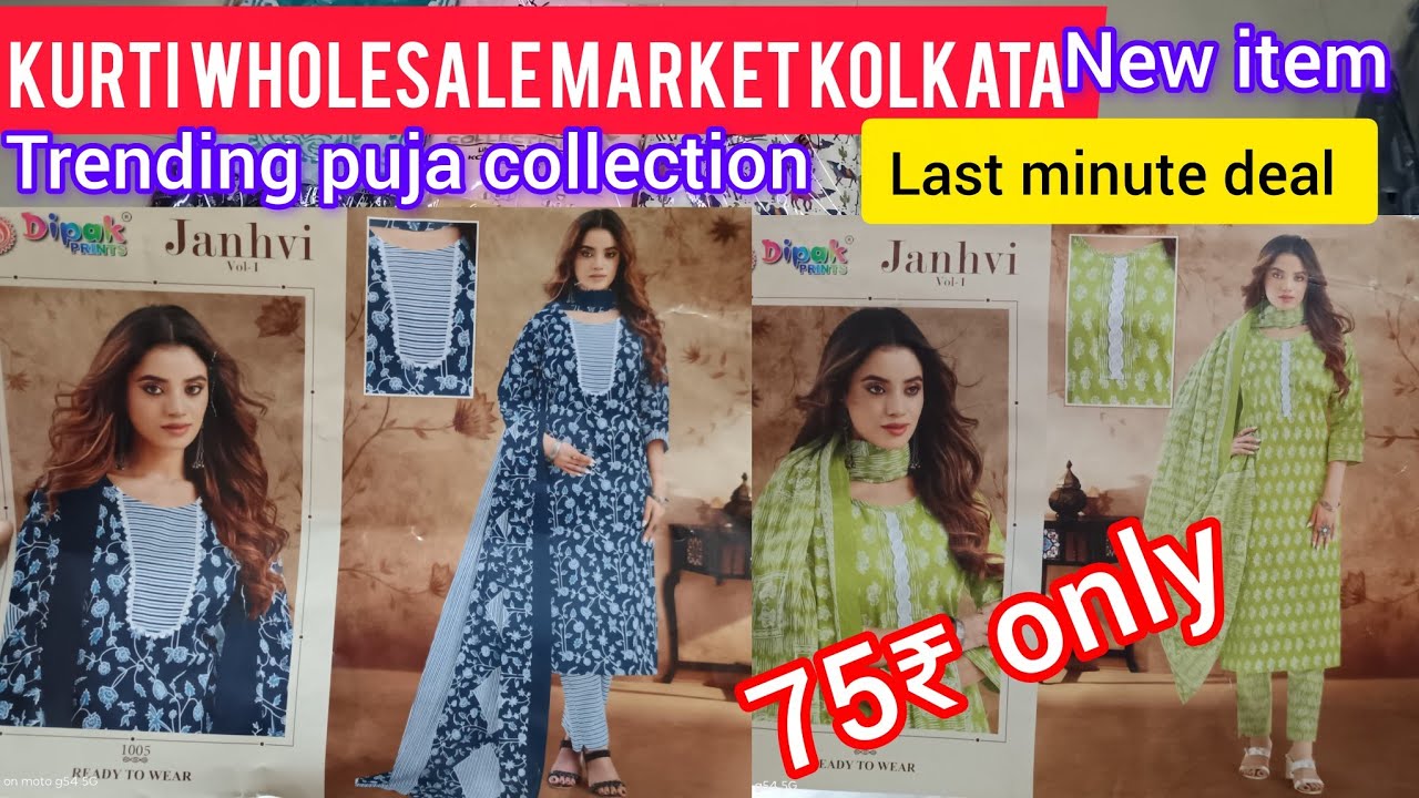 Kurti wholesale market kolkata kurti wholesale market ahmedabad kurti wholesale market surat kurti
