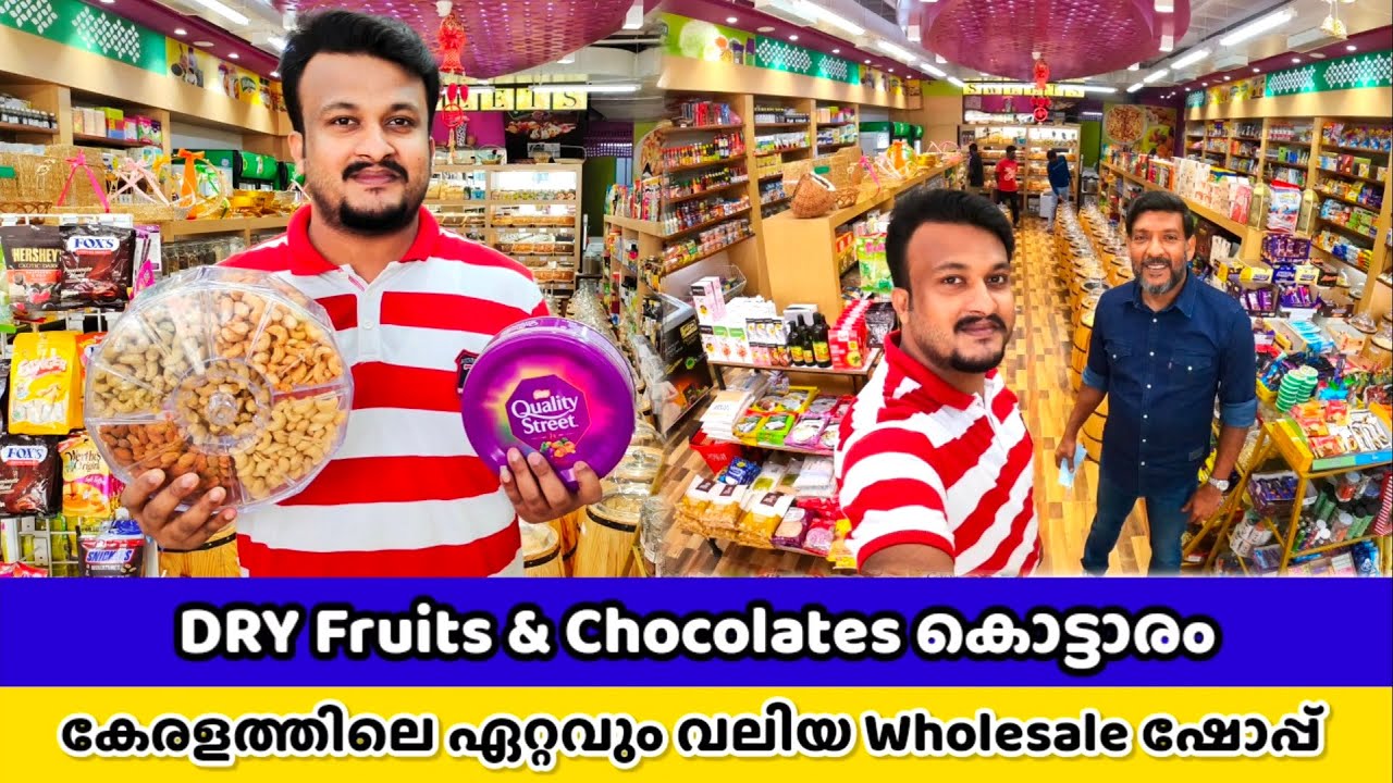 Dry fruits & Chocolates ഏറ്റവും വിലക്കുറവിൽ ലഭിക്കുന്ന ഷോപ്പ് |  Start Best Business in 2021