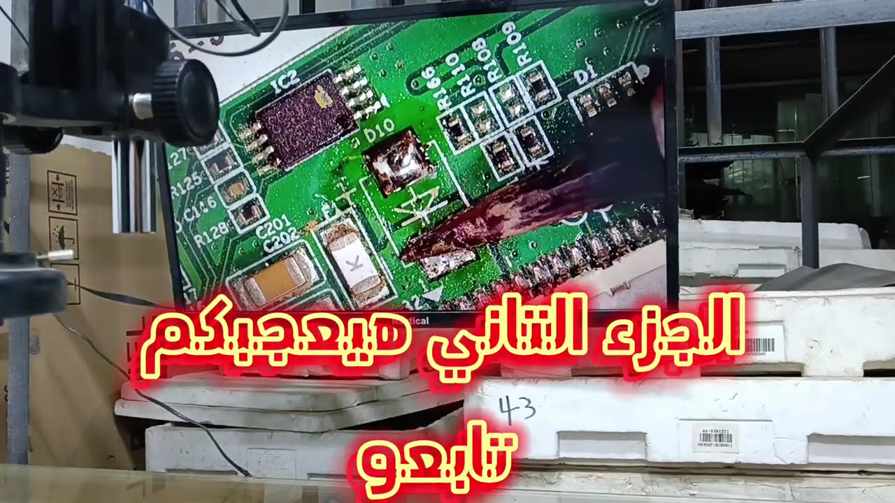 الجزء الاول في صيانة بانل شاشه tcl @abo_shahd_ez #شاشات