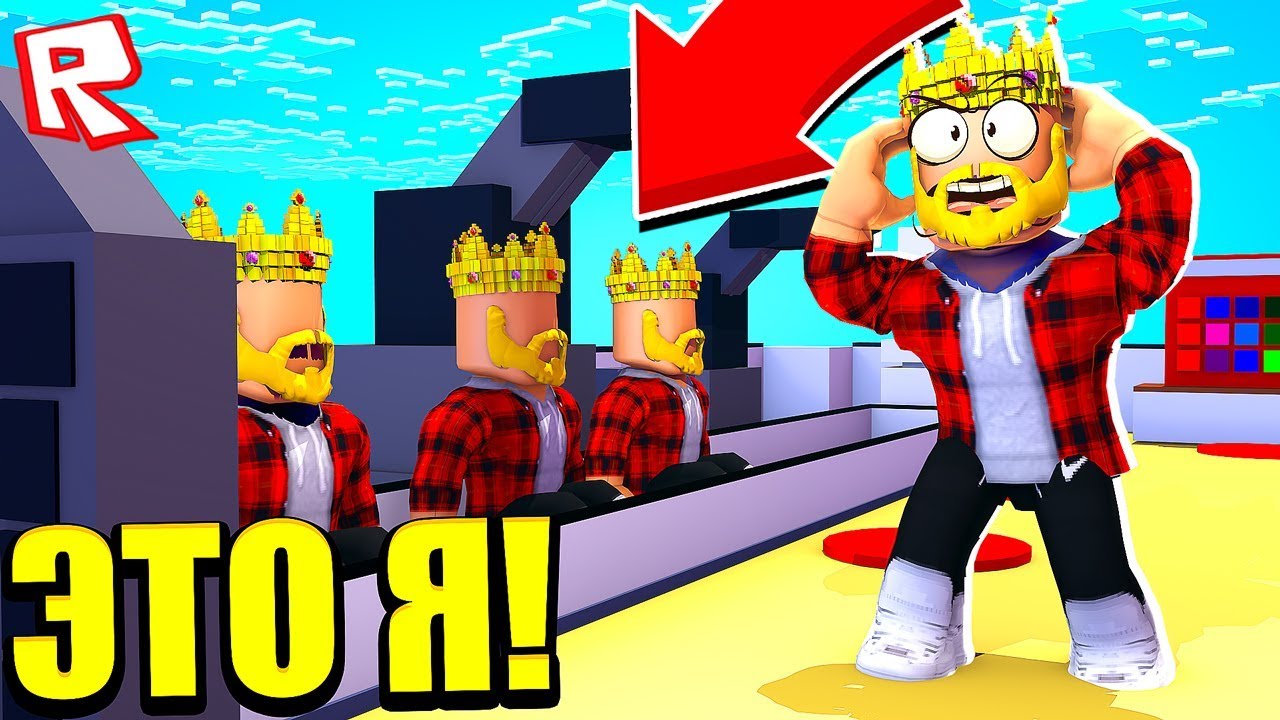 ЮТУБЕРСКИЙ ТАЙКОН! ПРОИЗВЕДИ ЛЮБОГО РОБЛОКСЕРА! ROBLOX TYCOON