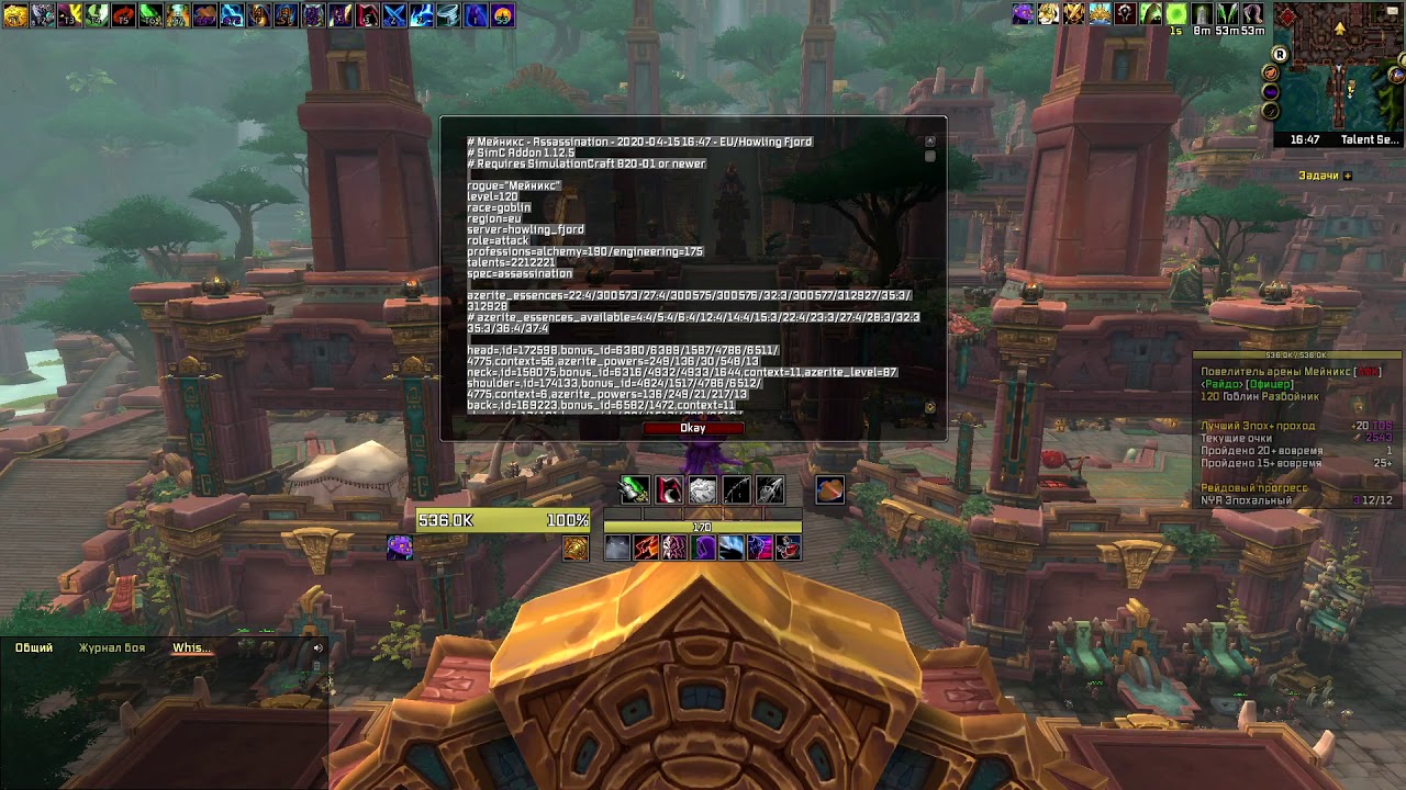 Как точнее симиться [Advanced Sim / Raidbots]