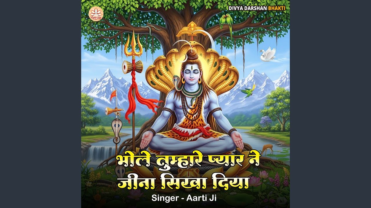 Bhole Tumhare Pyar Ne Jeena Sikha Diya
