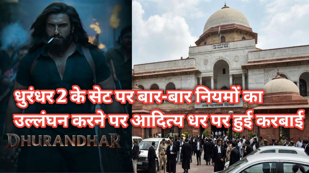 Dhurandhar 2 ke Set se bar-bar niyamo ka uldhan karne per Aditya Dhar per hui karbai ,#B62Studios