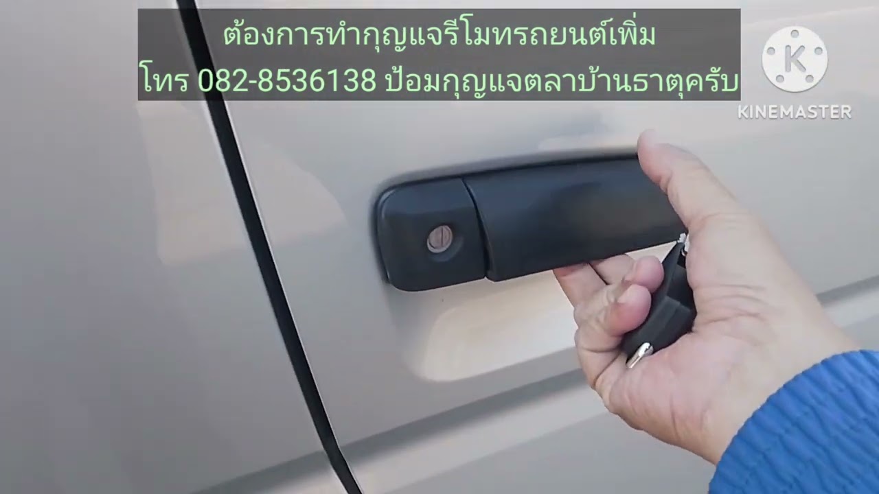 EP193ทำกุญแจรีโมทในรถยนต์โตโยต้าคอมมูเตอร์กรณีลูกค้าที่ต้องการทำเพิ่มขอบคุณที่เดินทางมาใข้บริการครับ