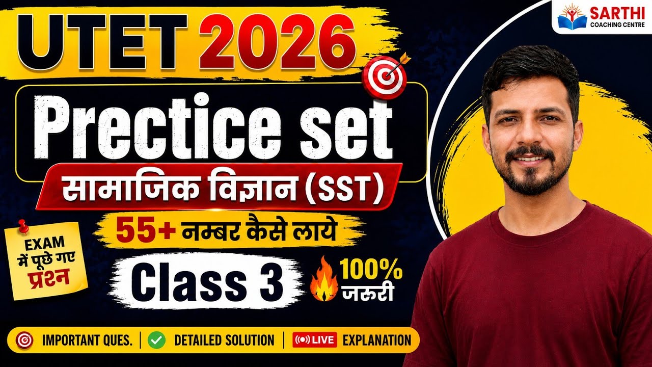 UTET 2026 | utet paper social studies MCQ | UTET 2026 SST Class | Negi sir 