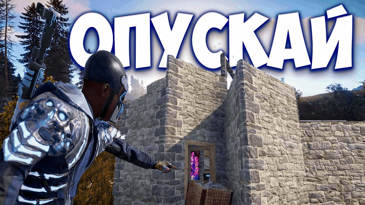 ДОРОГА БОМЖЕЙ В РАСТ RUST  // ОПУСКАЙ