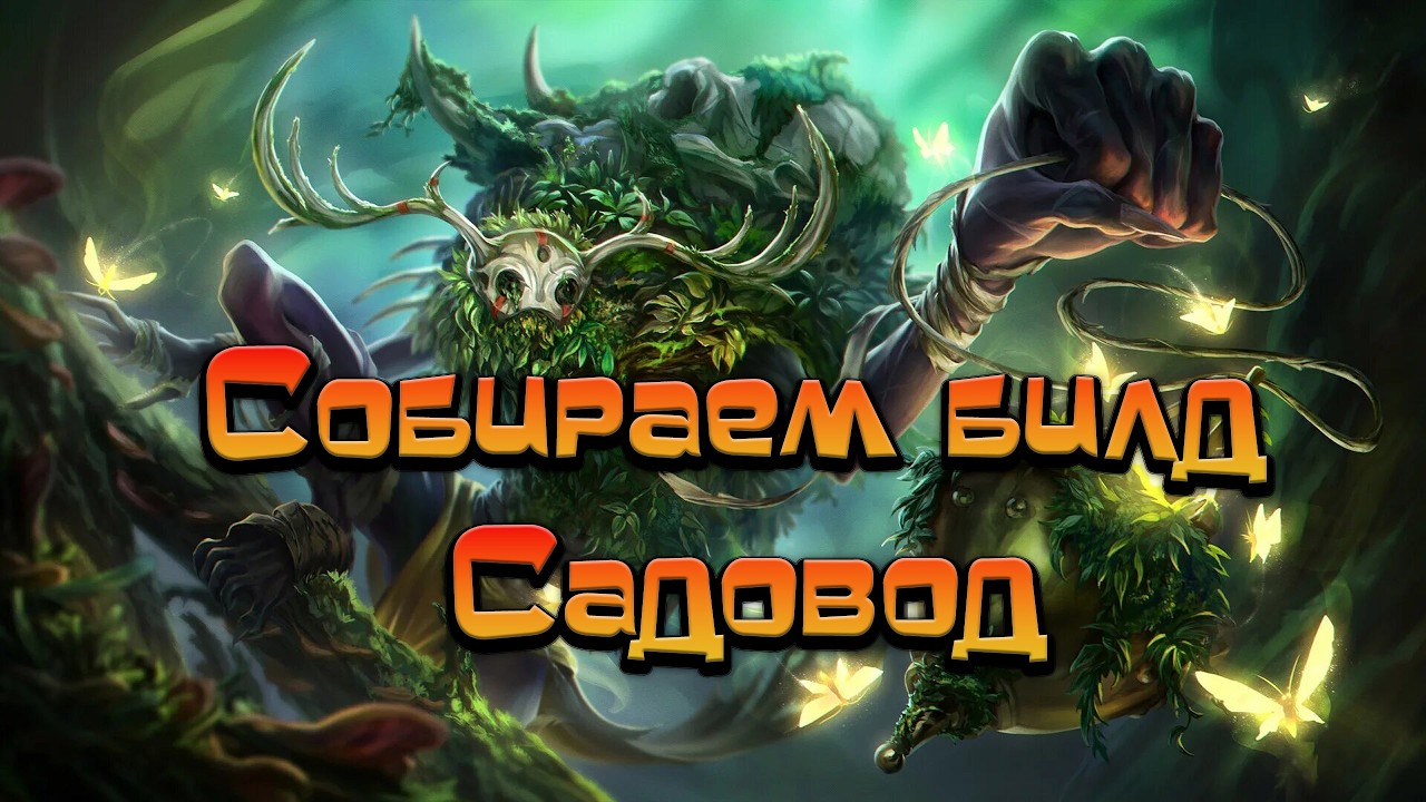 Path of Exile 2 / Собираем Билд в прямом эфире