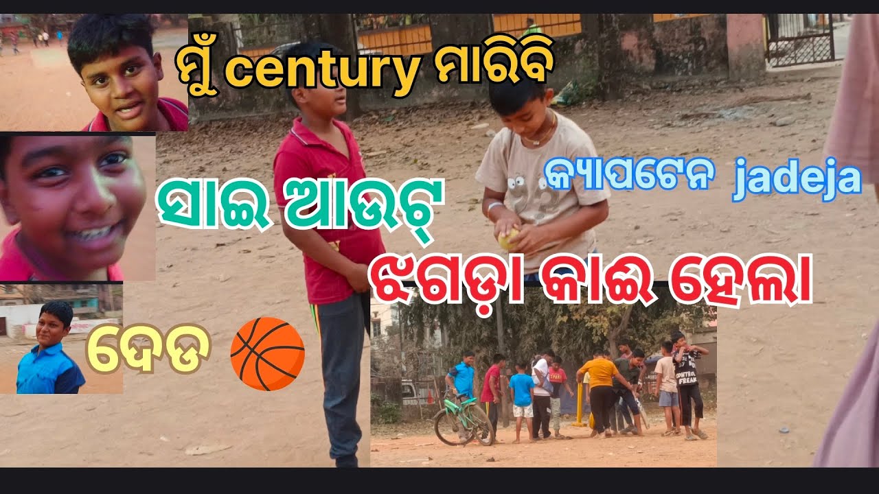 Sai out heigala ରେ 😁