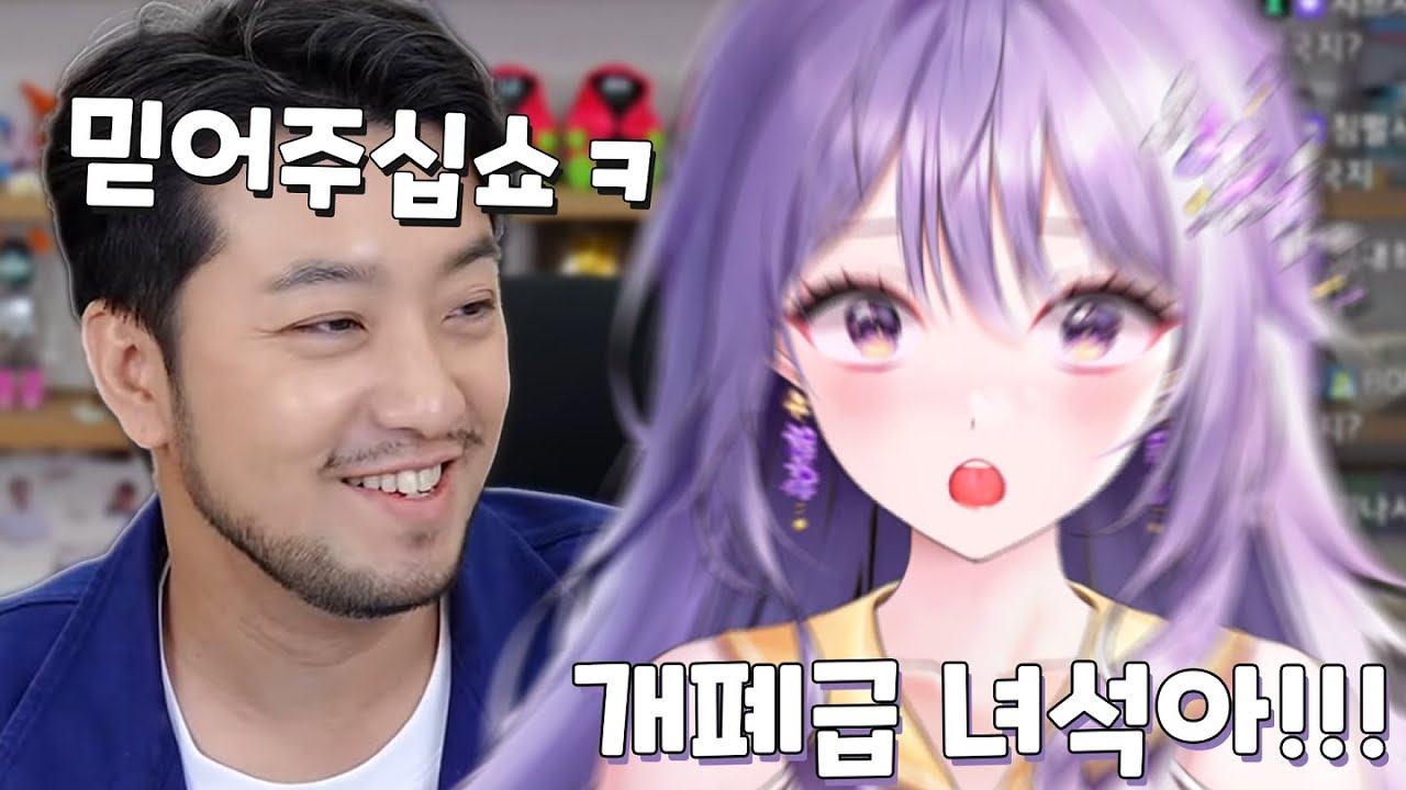 폐급 행동에 화가 난 아야 [콩밥특별시]