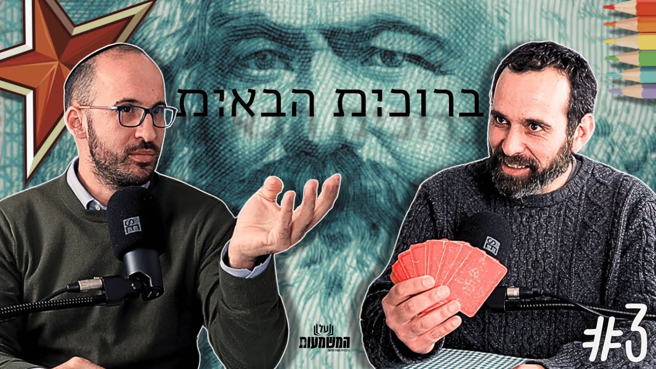 מרקסיזם, פוסטמודרניזם ופרוגרסיביות: כיצד הם השתלטו על מערכת החינוך? | צבי שלם