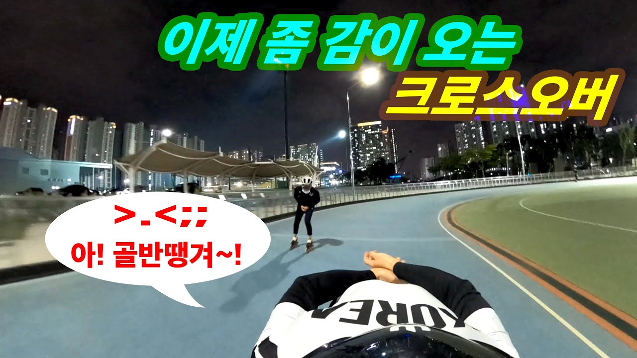 [156회] 이제 좀 감이 오는 