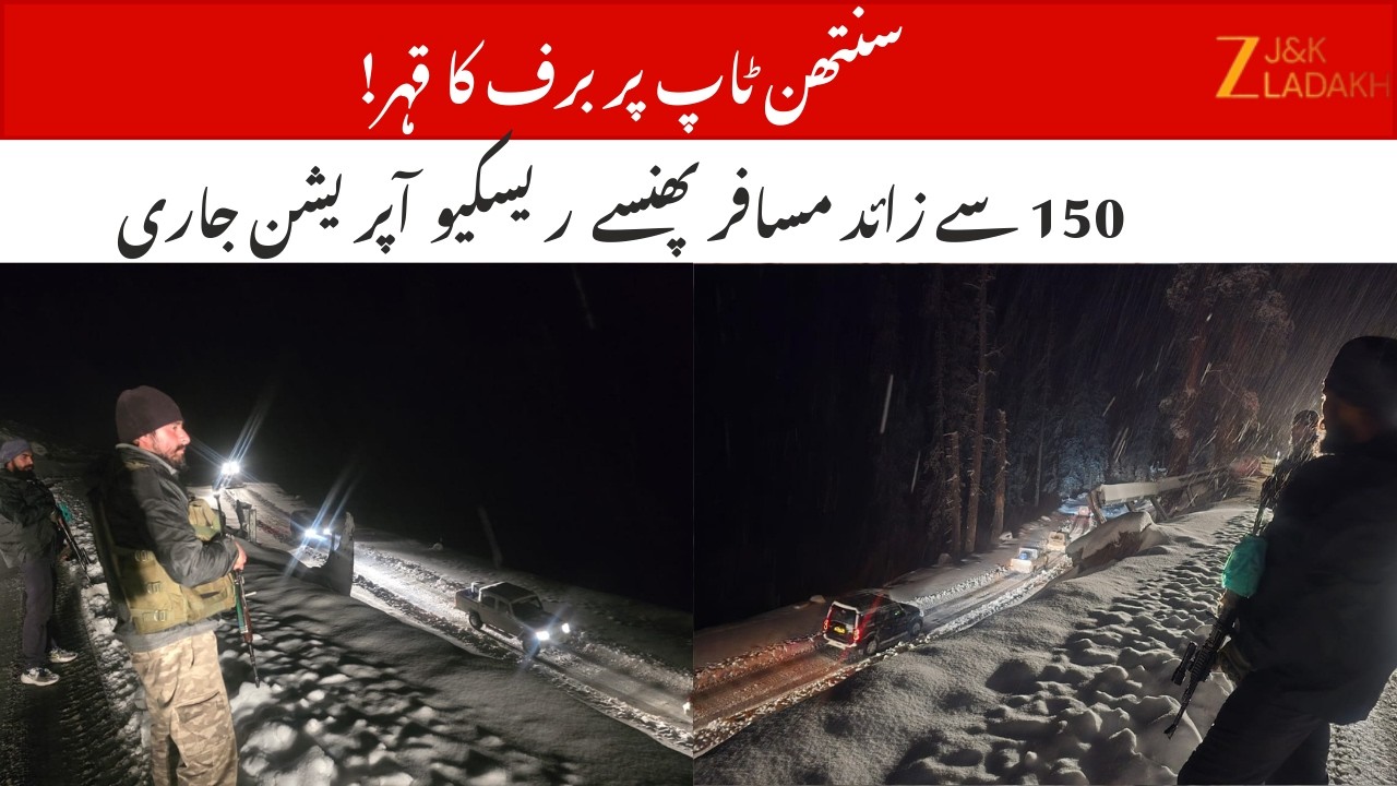 150+ Passengers Rescued from Snowbound Sinthan Top | DC Kishtwar Leads Swift Operation