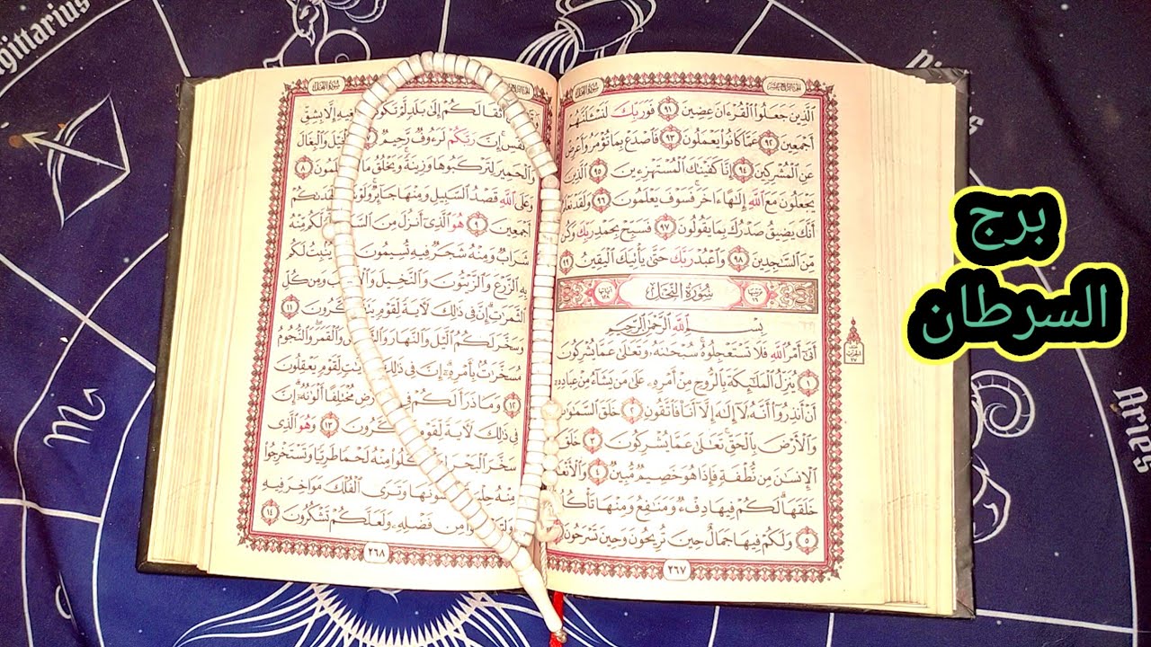 برج السرطان اليوم حظ قوي من نصيبك وانهاء ازمه مريت بيها مع شريكك ندمان وراجع ولكن انت قفلت بابه 👍🏻🤔