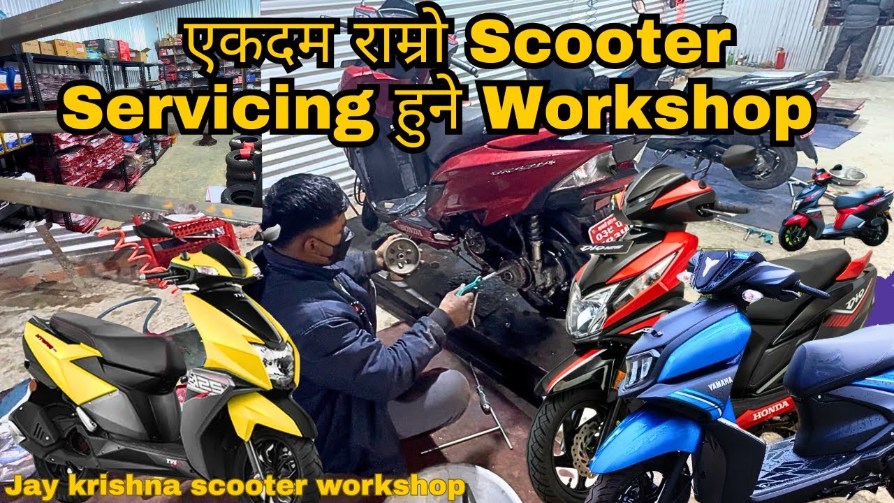जस्तोसुकै समस्यामा होस या बिग्रीएको राम्रो सित बनाउने Best scooter workshop & service center 