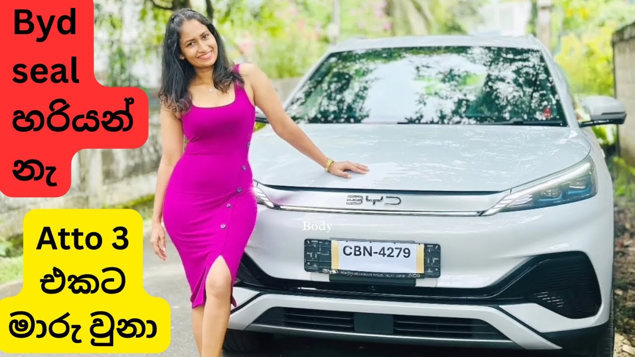 එන්න Atto 3 එකෙන් රවුමක් යමුද.Byd Atto 3 එකත් එක්ක දවසක්