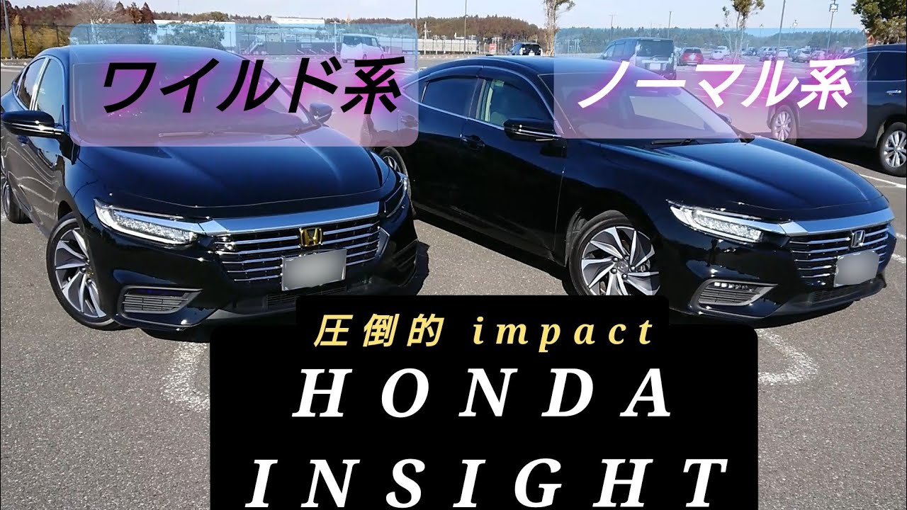 【視聴者さんのカスタム紹介！】ワイルドなインサイトを紹介！