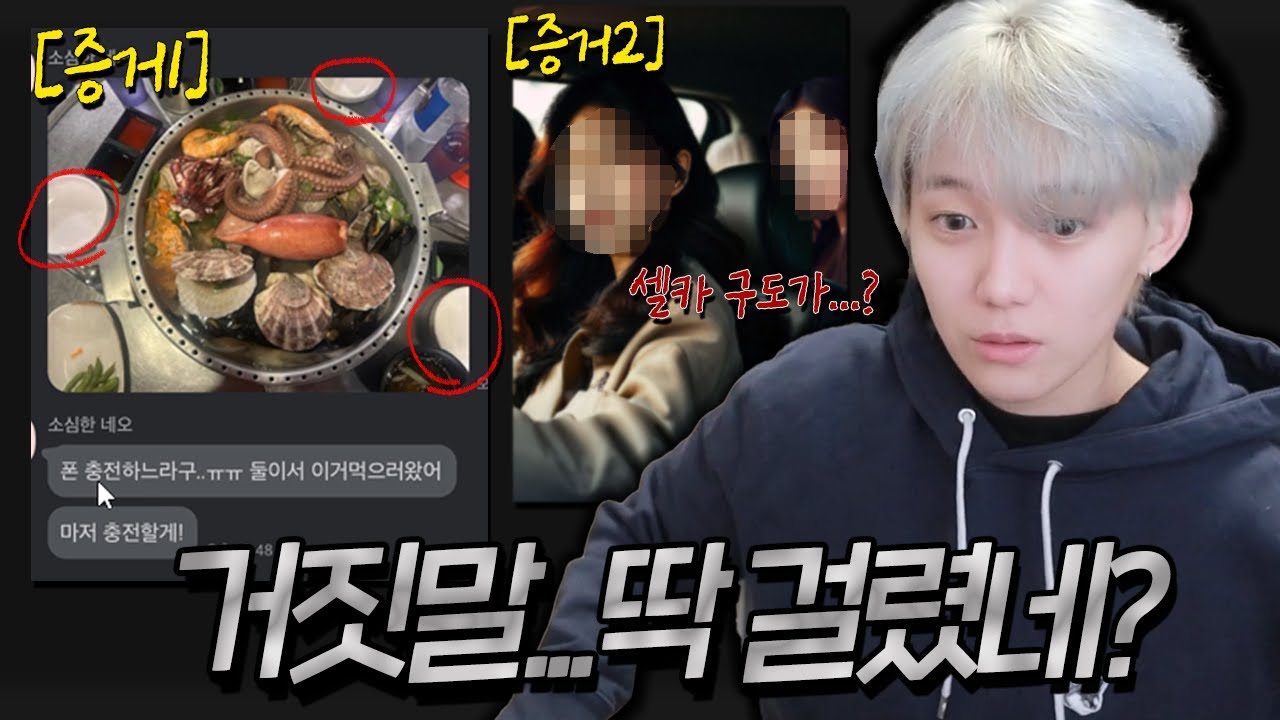 우정여행 갔다면서 아닌데? 바람 용서해준 결과