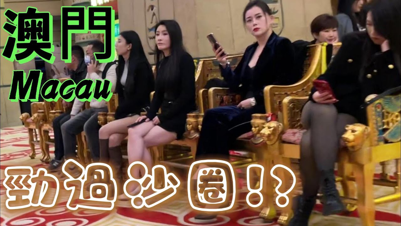 娛樂場人生百態 舊式中場阿叔最鍾意 同時滿足2個願望🃏👱🏻‍♀️Macau