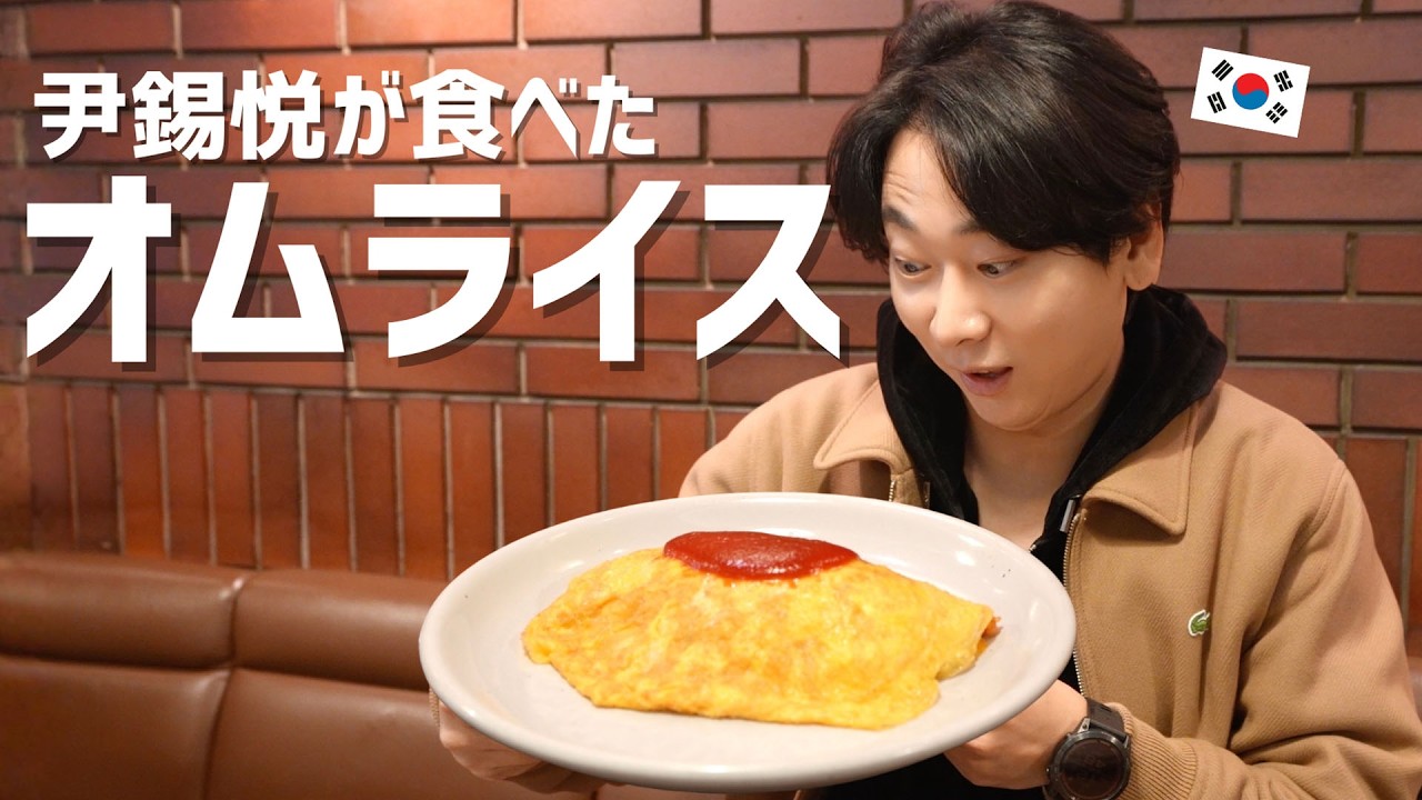 韓国大統領が食べたオムライス屋に行ってみた！｜煉瓦亭