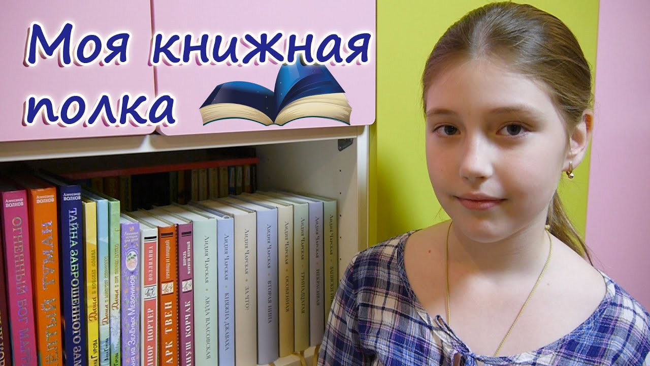 Обзор моей книжной полки 📚📚📚 2020 год