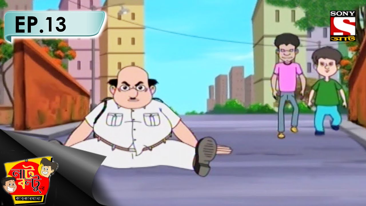 Nut Boltu (Bengali) - নাট বল্টু - Episode 13 - Jonjaal Saafai