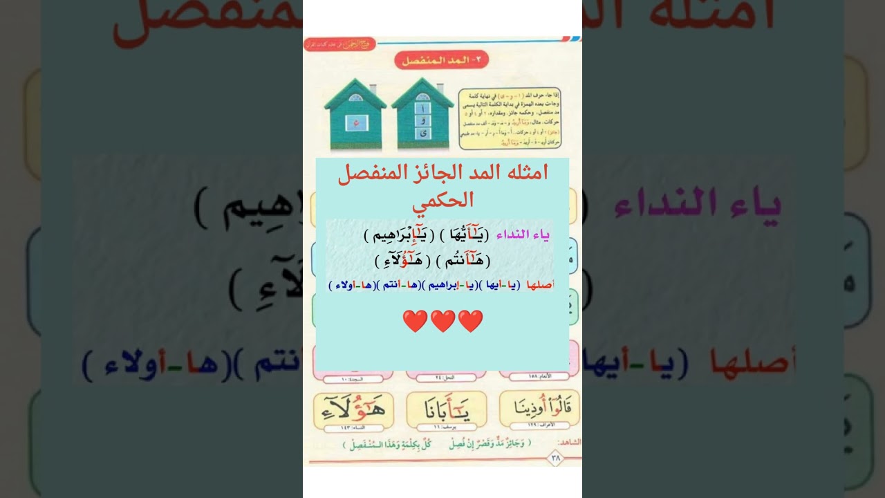 @المد الفرعي3