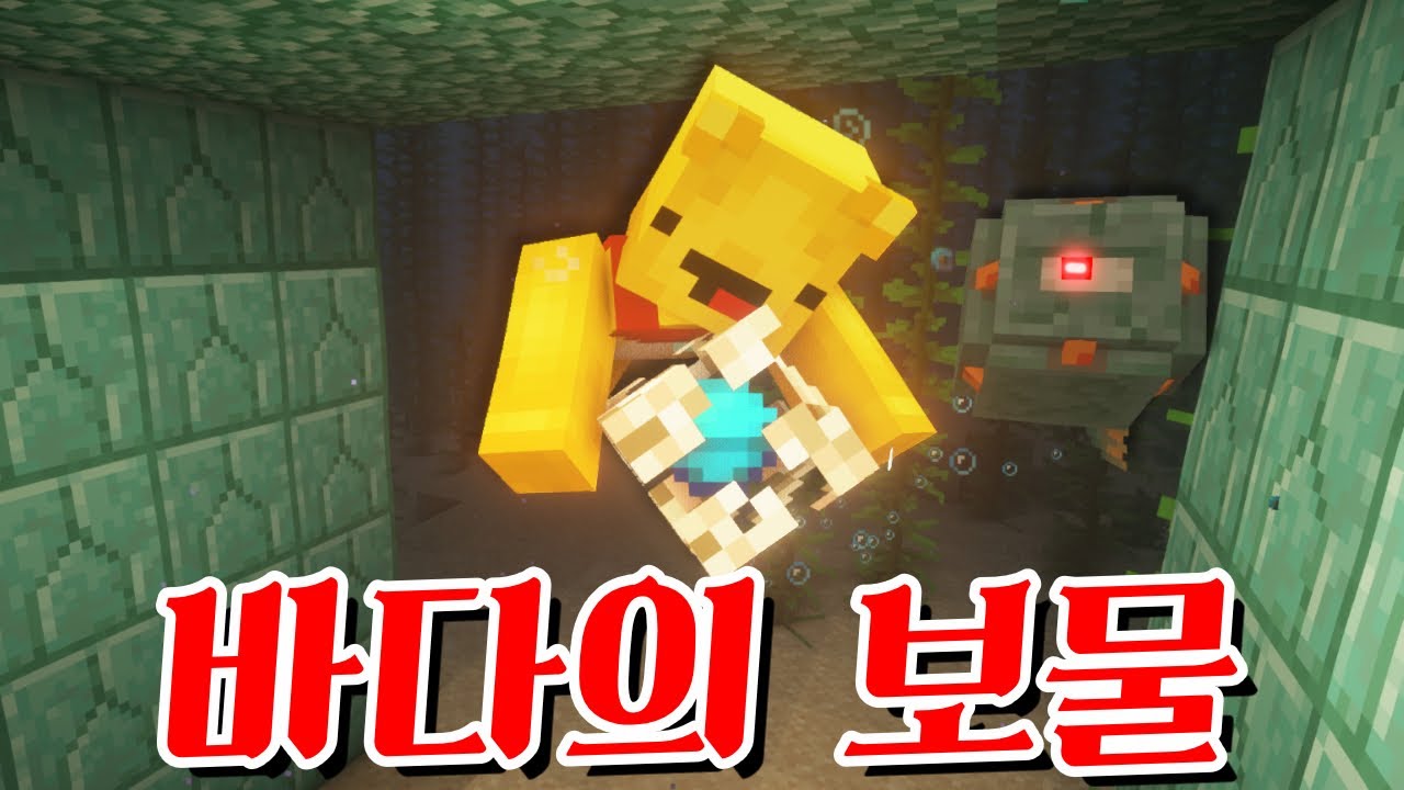 바다의 보물과 바다의 괴물을 만난 타키와 포오! -캐릭온 마크 애니