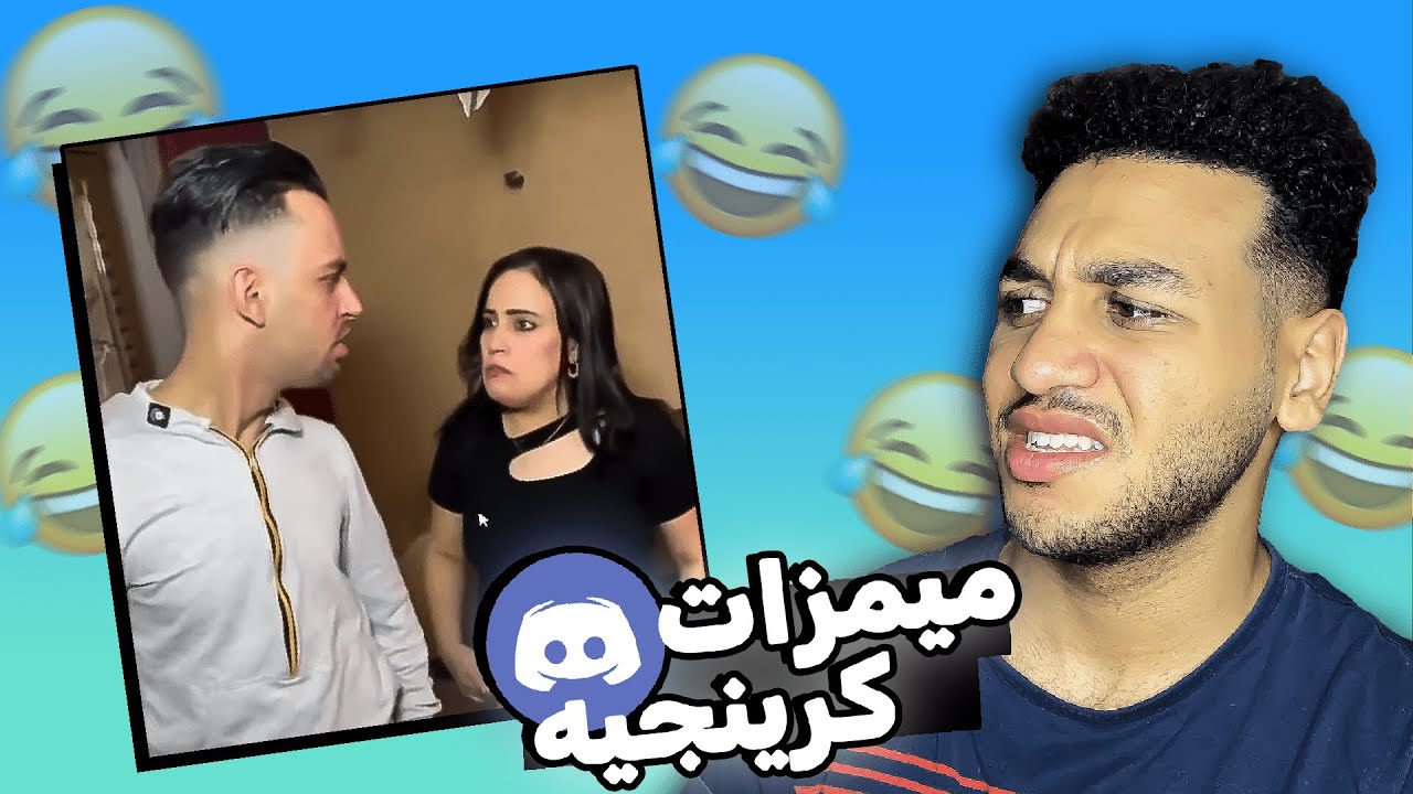 لو عايز تموت من الكرينج افتح الفيديو ده