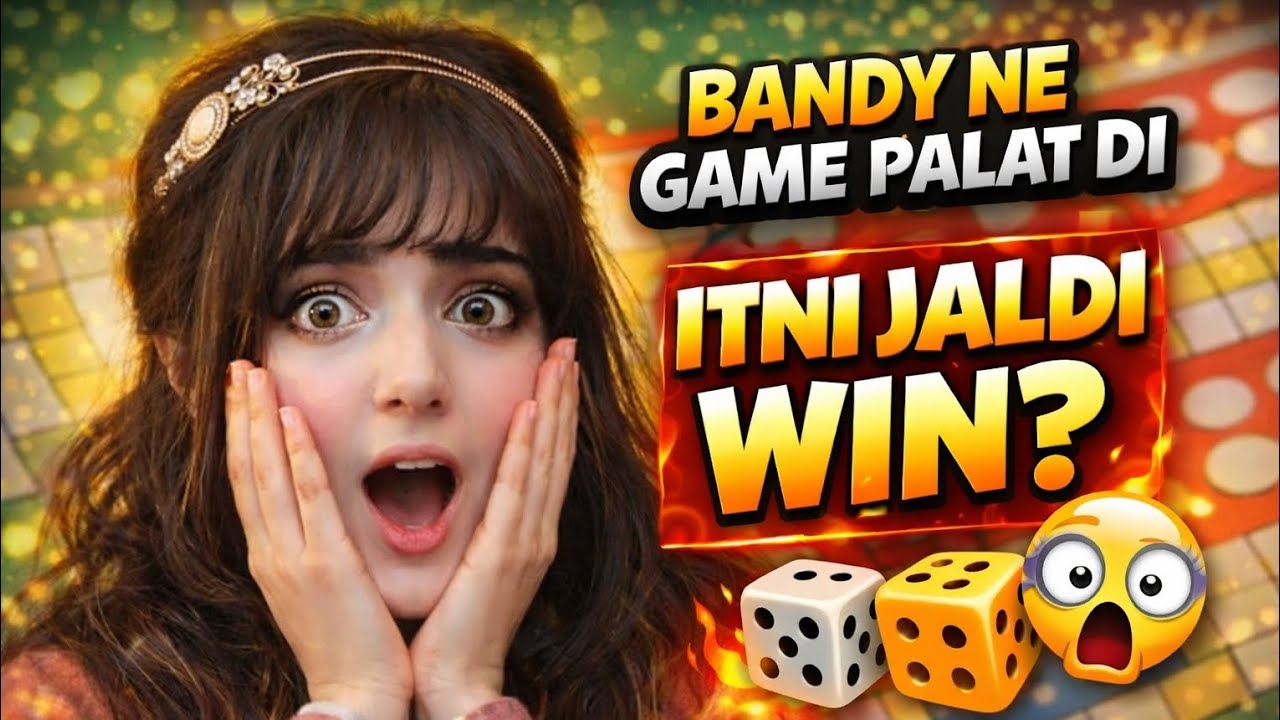 Itni Jaldi Win? 😱🎲 | Bandy Ne Game Palat Di | Yalla Ludo #gamingshorts # gameplay #yallaludo #shorts
