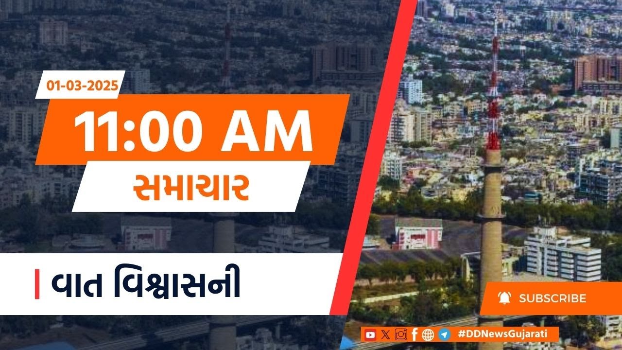 01-03-2025 | PM Modi | President | Uttarakhand avalanche | Accident | SPORTS | Samachar at 11:00 AM