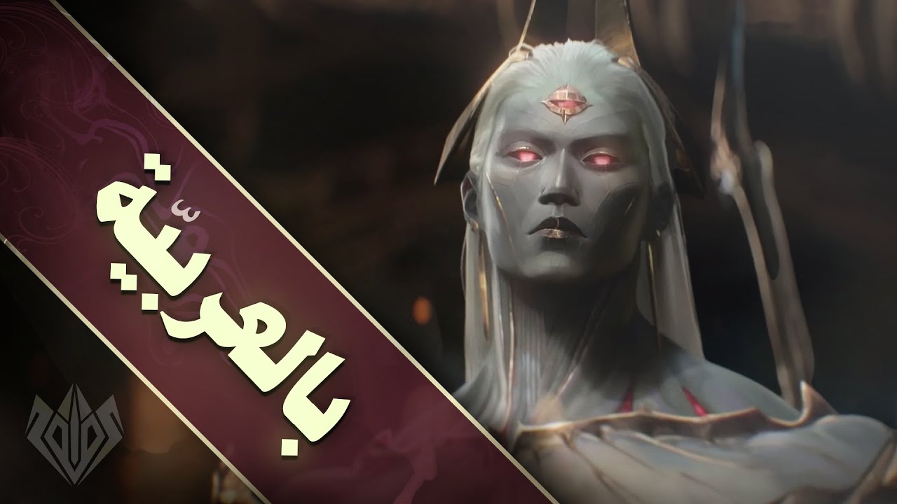 من هو زاهن؟