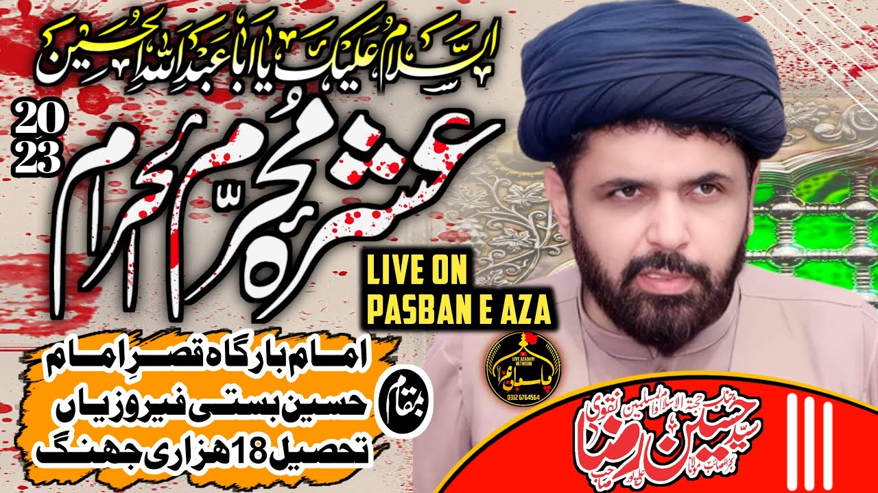 🔴#Live #Ashra || 2 Muharram 2023 || Maulana Syed Hussain Raza Naqvi || Basti Ferozian 18Hazari Jhang