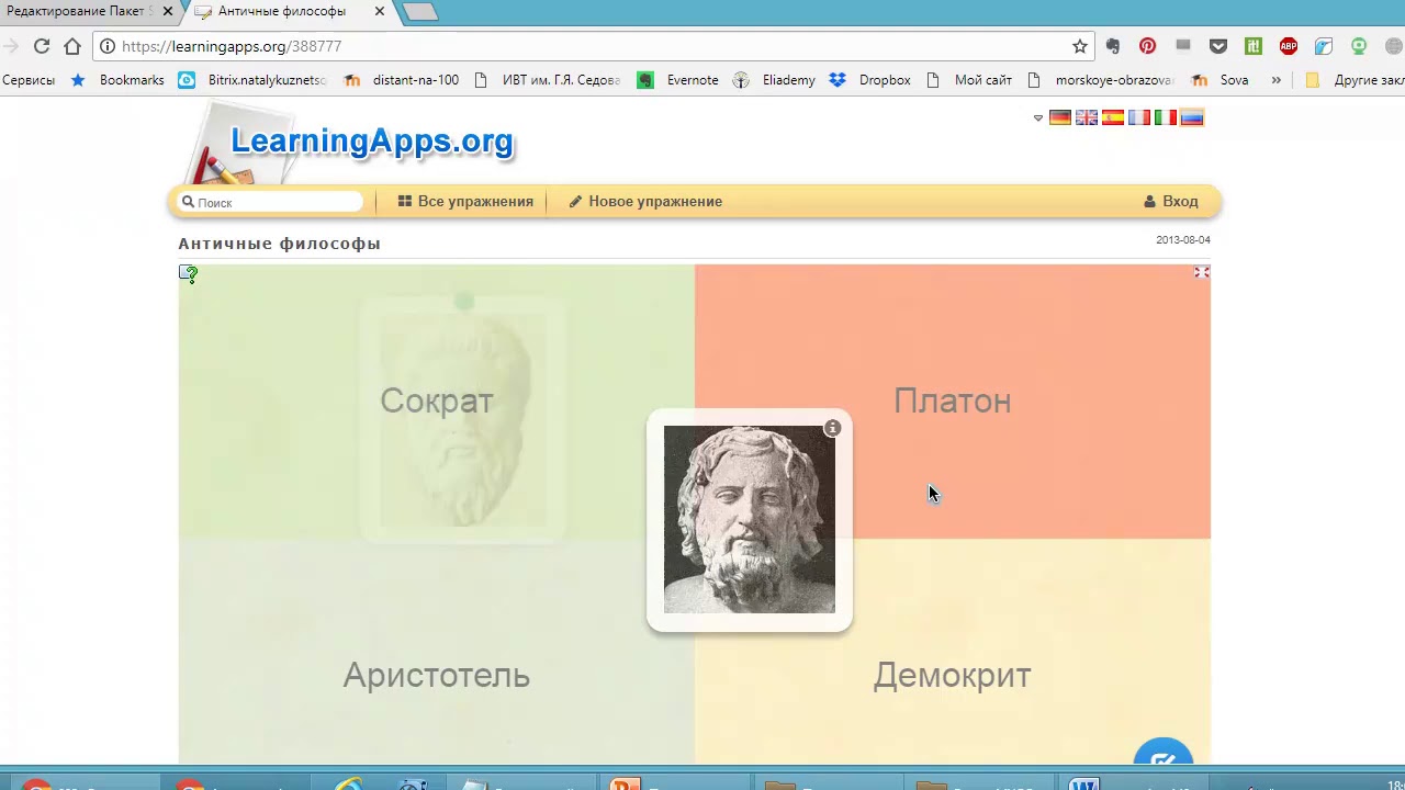 Как вставить упражнение Learningapps в LMS MOODLE