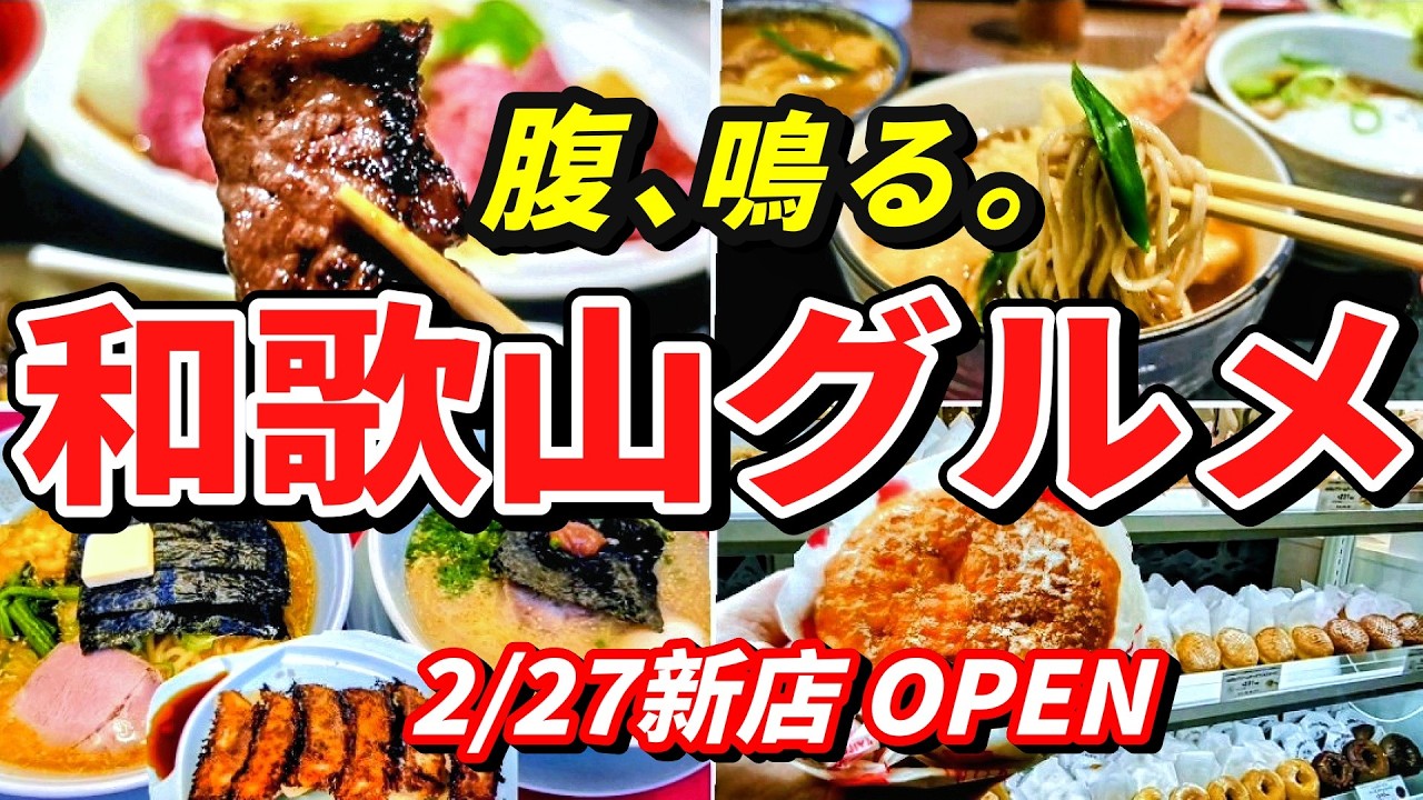 【和歌山グルメ】餃子無料！570円ラーメンと希少部位焼肉、職人の手打ち麺。締めは話題の新店へ！