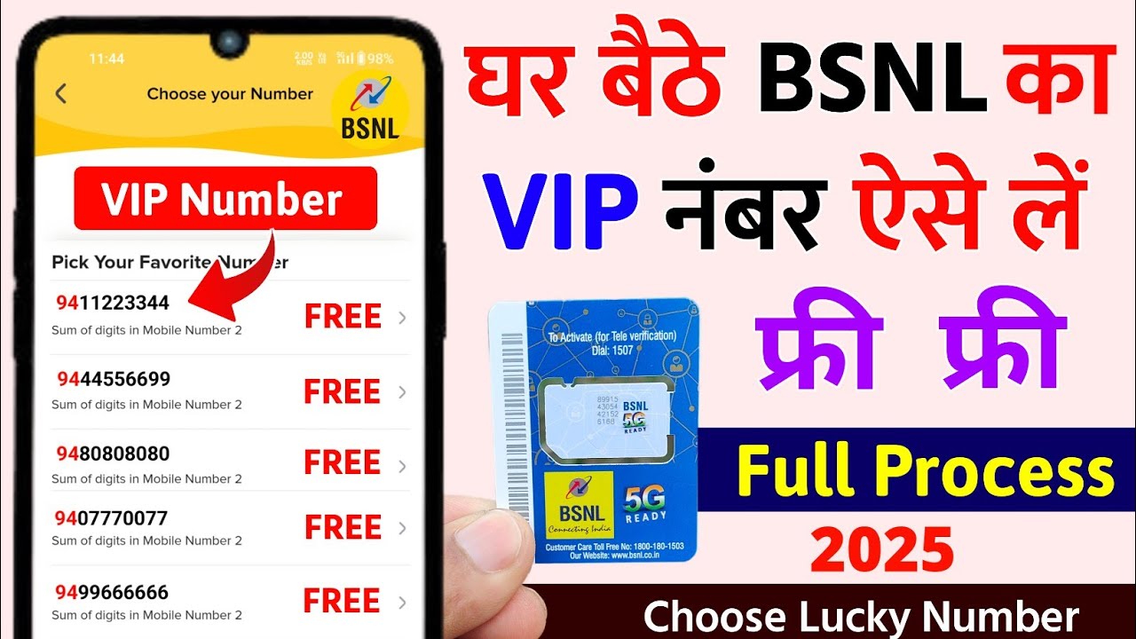 Bsnl Vip Number Kaise Le | Bsnl Ka Lucky Number Kaise Le Online Ghar Baithe | BSNL Fancy Number Free