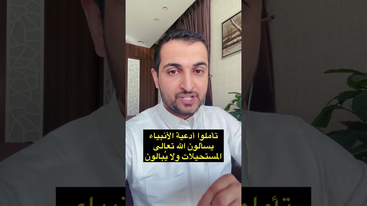 لماذا اسم الوهاب في القرءان مرتبط في الحاجات المستحيلة .؟