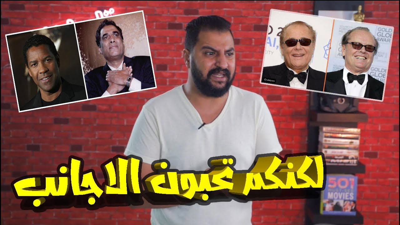 أكتر ١٠ ممثلين مصريين بيفكروني بممثلين أجانب | فولة و اتقسمت نصين