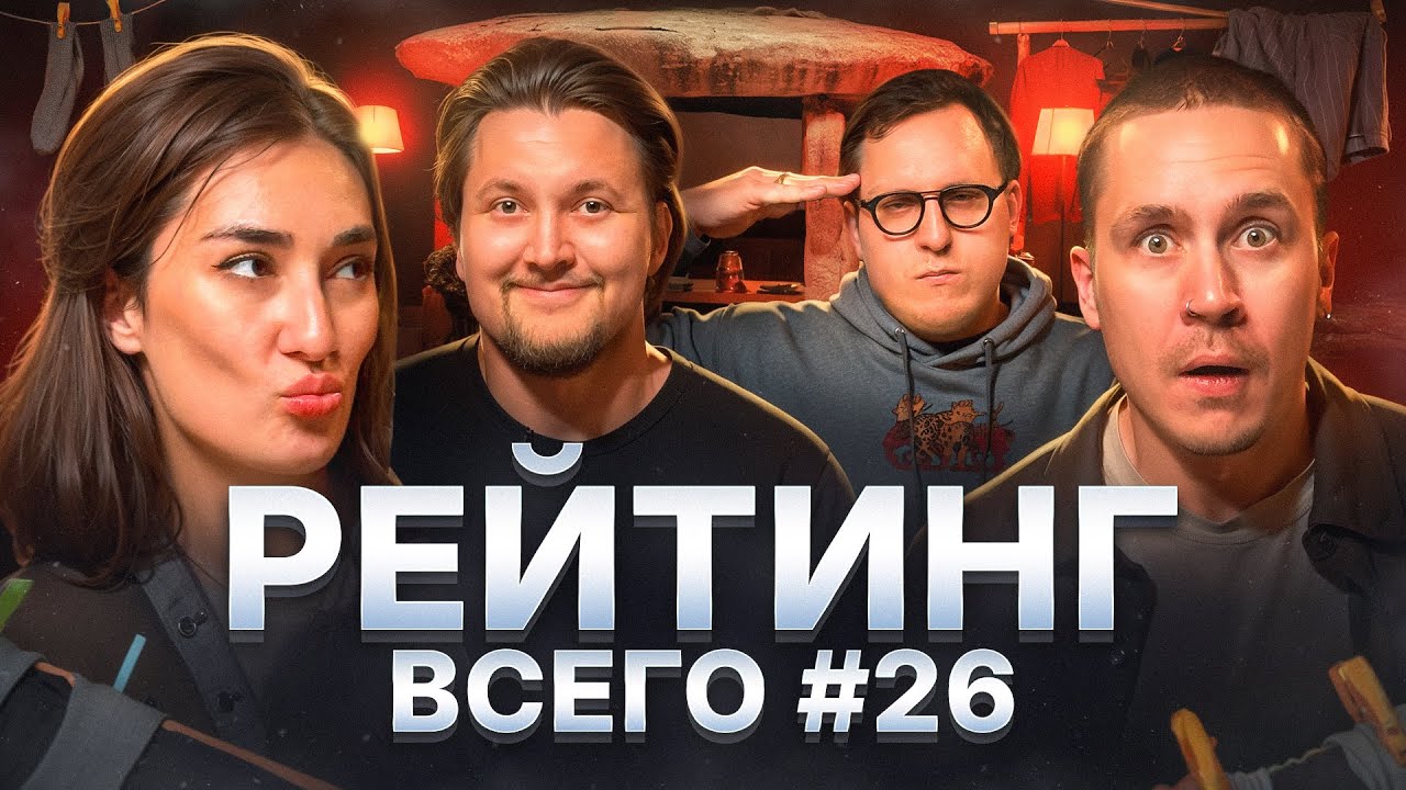 Ариана Лолаева, Дима Колыбелкин, Илья Овечкин и Вася Шакулин | Стендап шоу   РЕЙТИНГ ВСЕГО #26