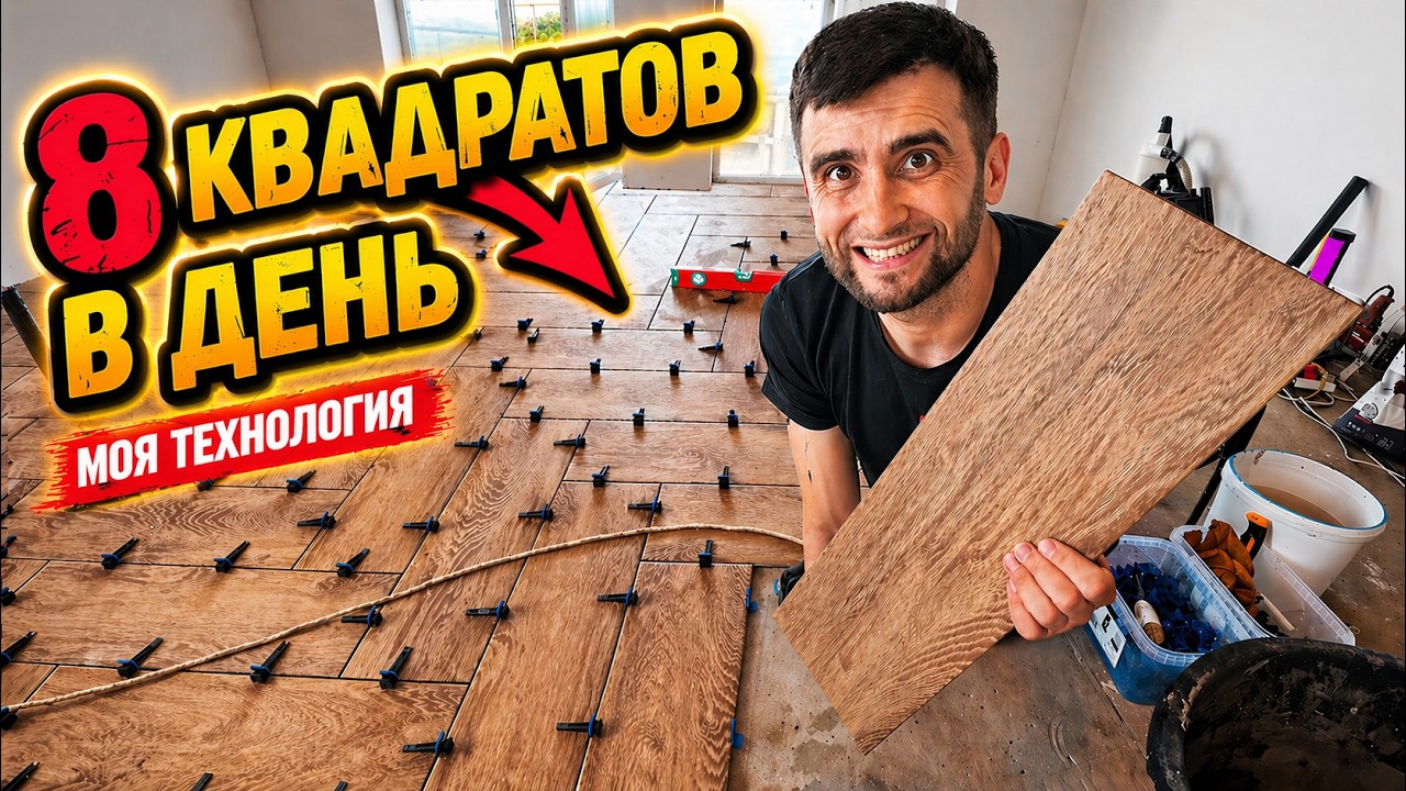 Уложил КЕРАМОГРАНИТ ЁЛОЧКОЙ ⭕️ Ребята, это топ!
